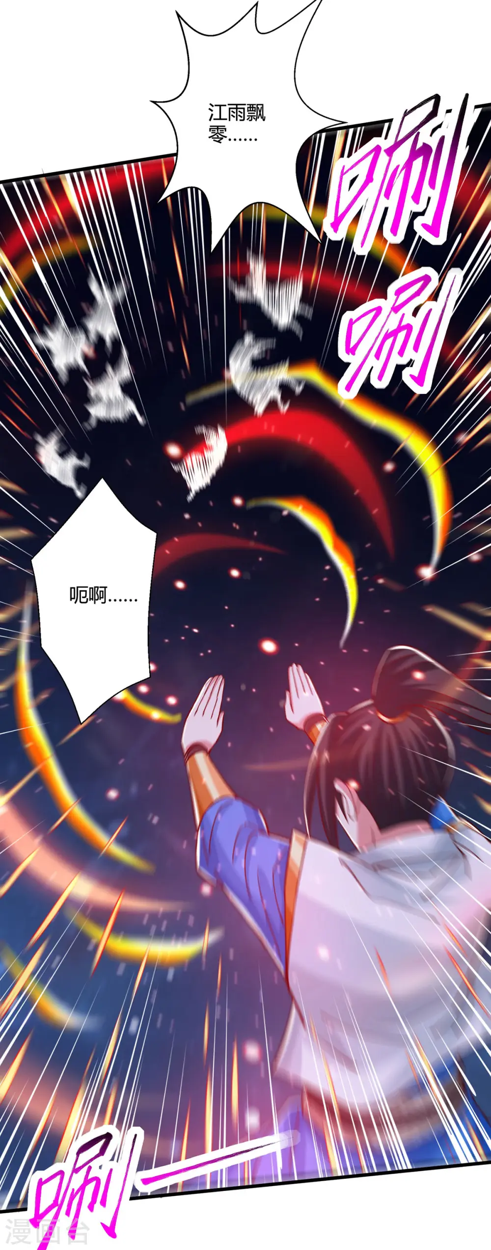 第377话 再加把火 第7页