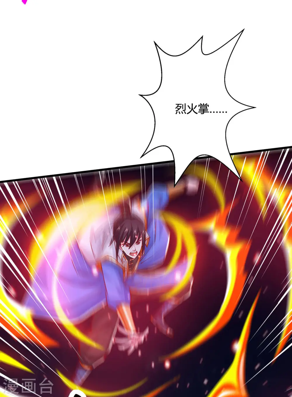 第377话 再加把火 第8页