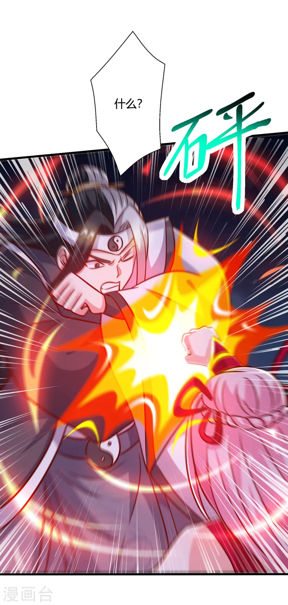 第377话 再加把火 第14页