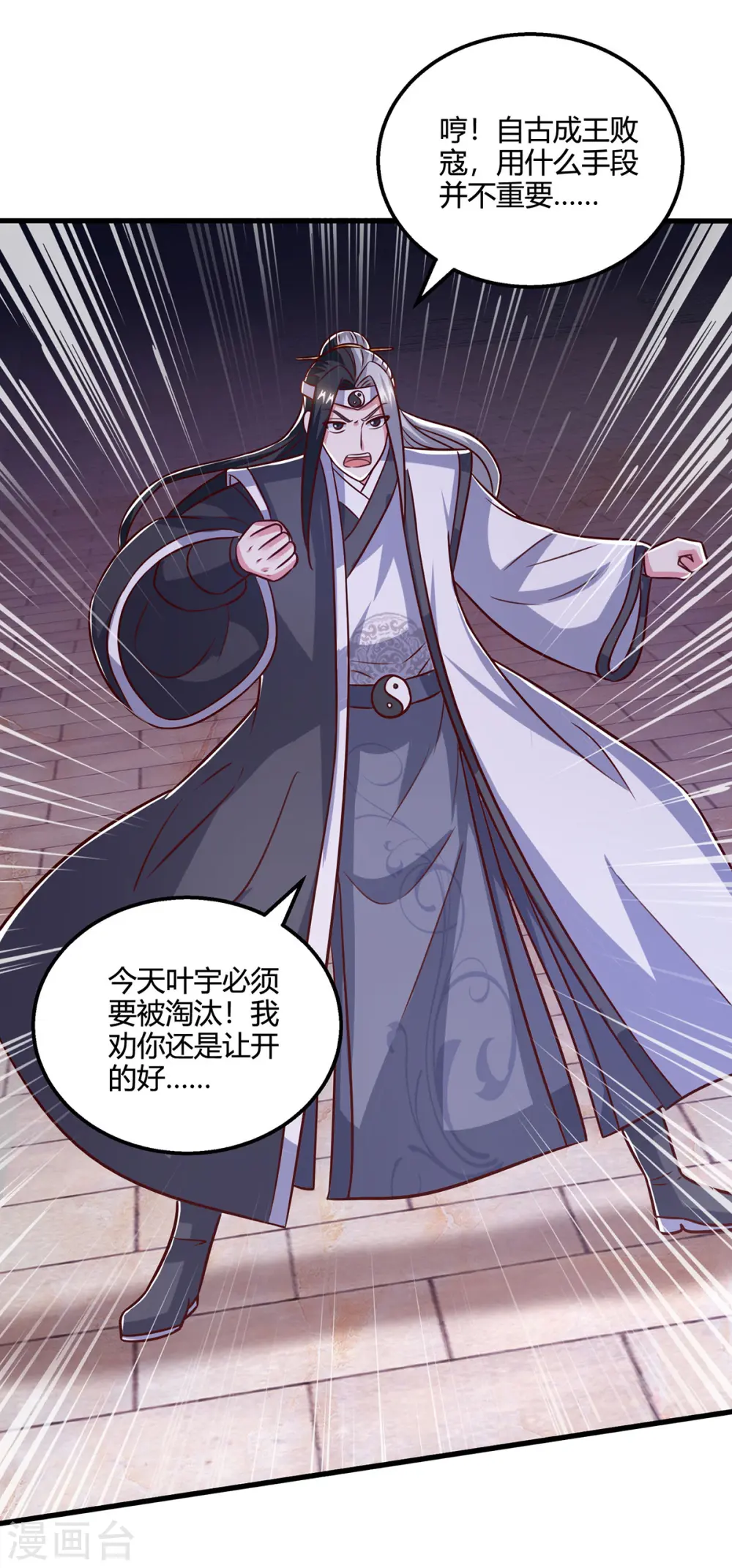 第377话 再加把火 第17页
