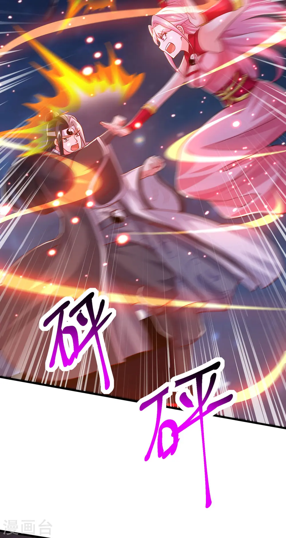 第377话 再加把火 第20页
