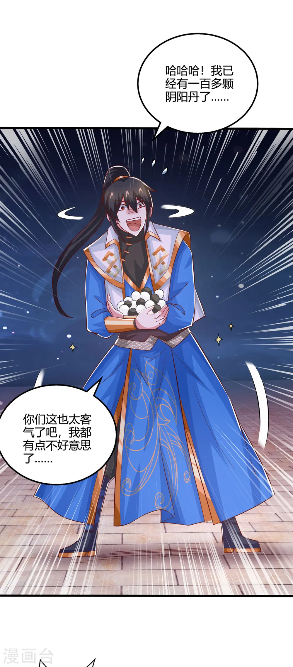 第377话 再加把火 第22页