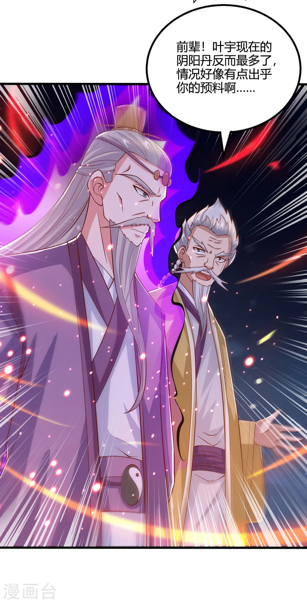 第377话 再加把火 第24页