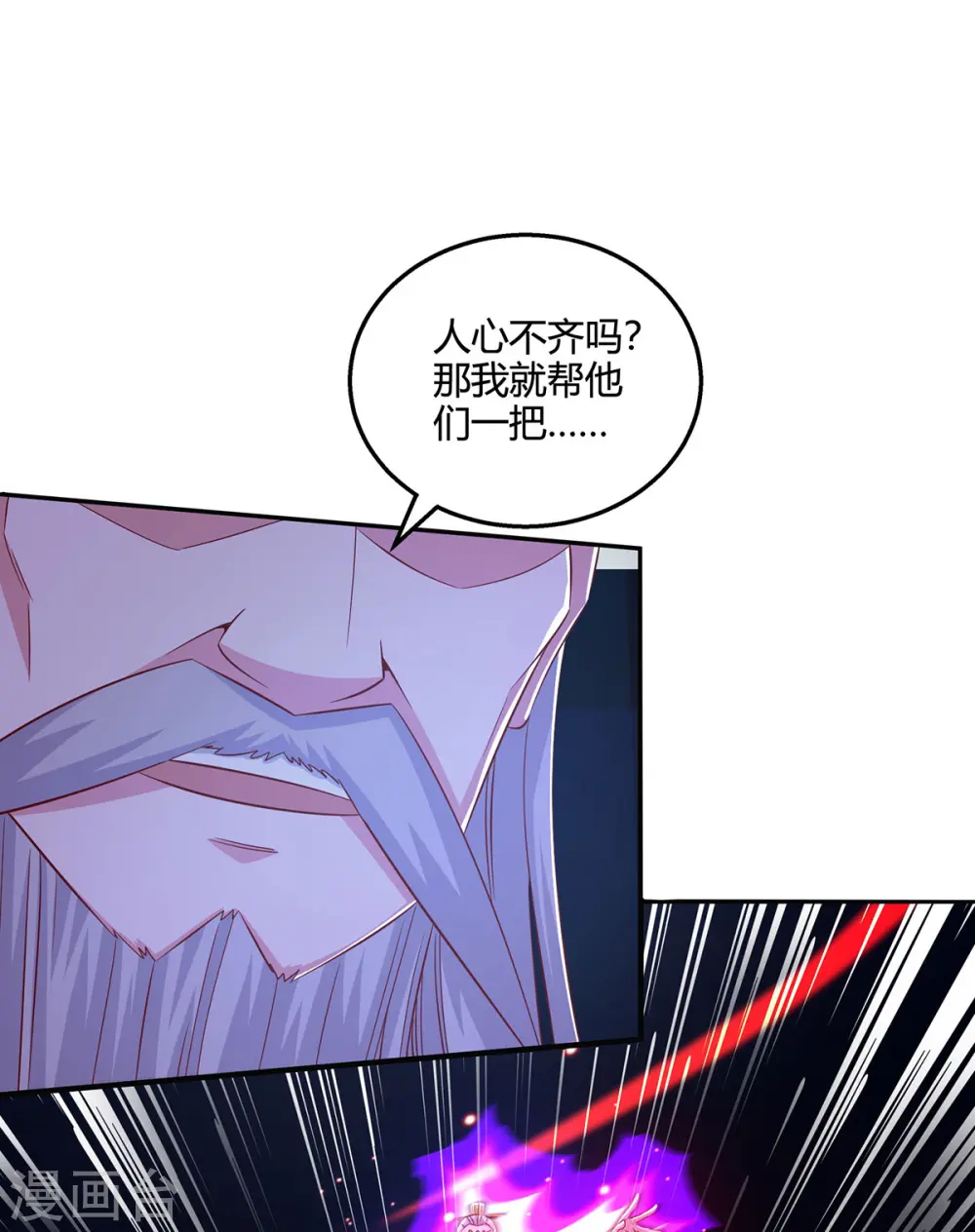 第377话 再加把火 第27页