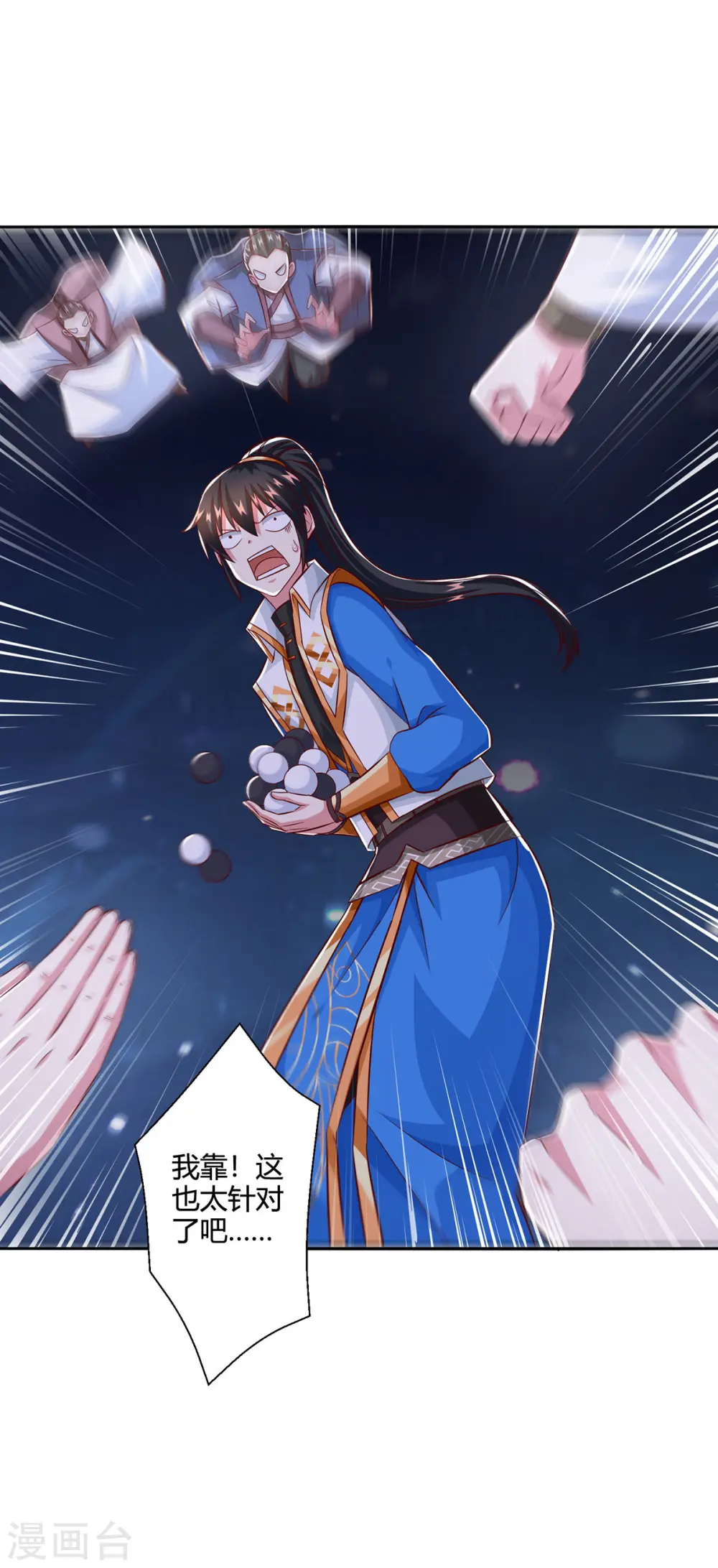 第377话 再加把火 第30页