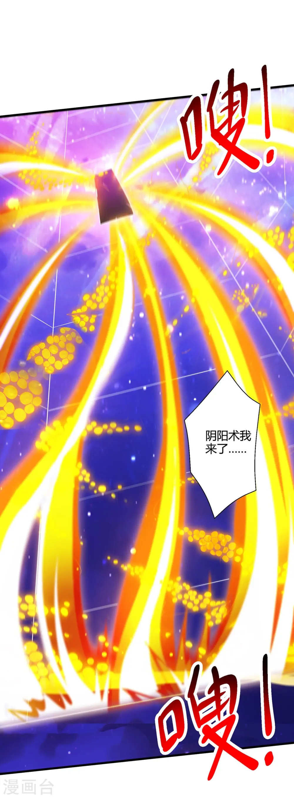 第375话 阴阳丹 第10页