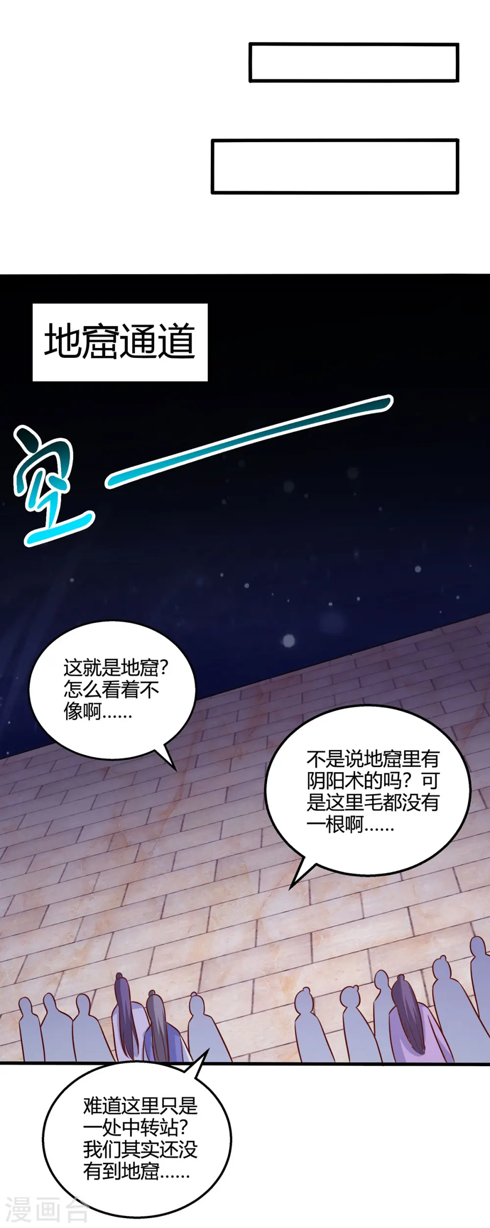 第375话 阴阳丹 第14页