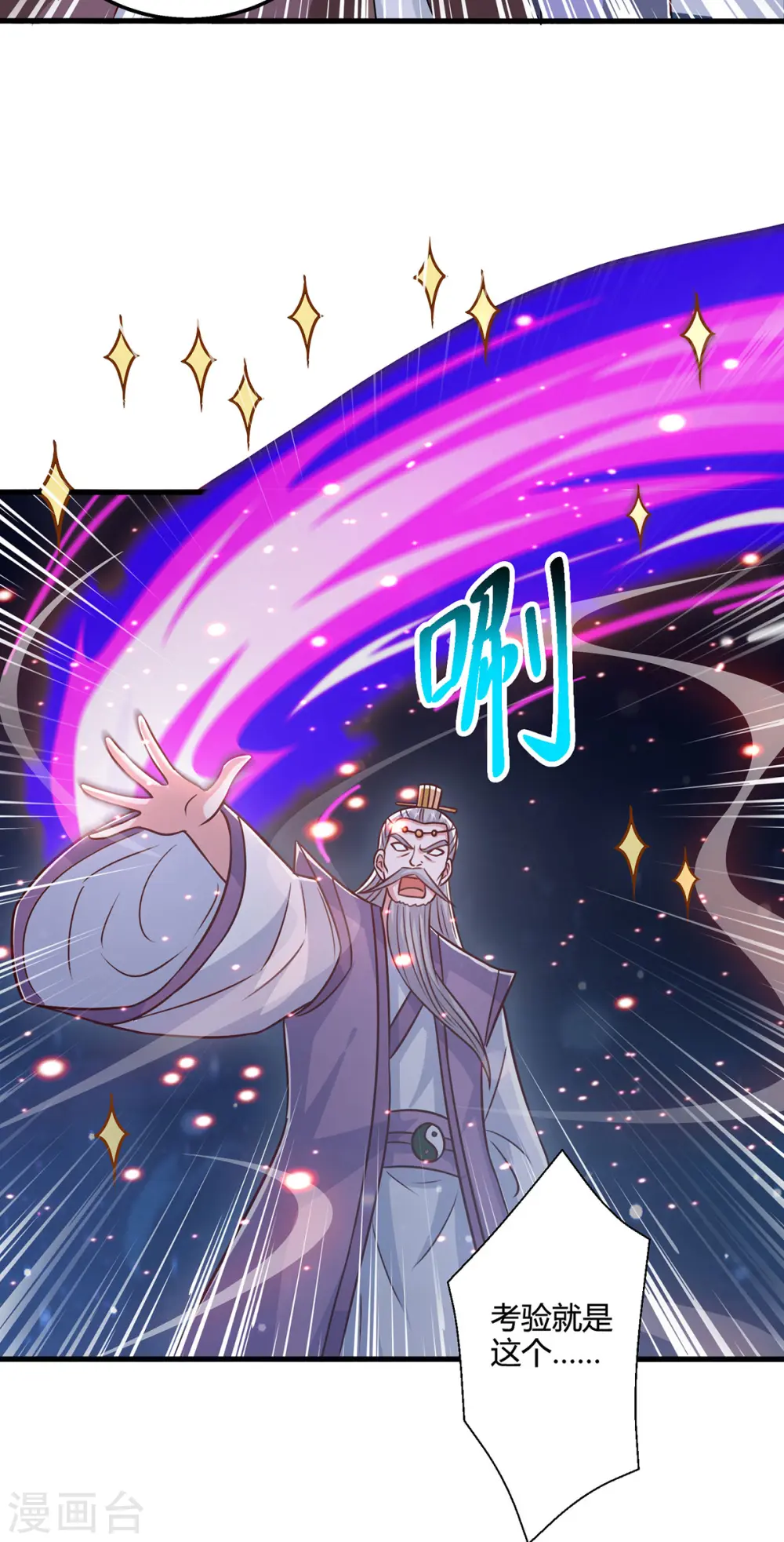 第375话 阴阳丹 第20页