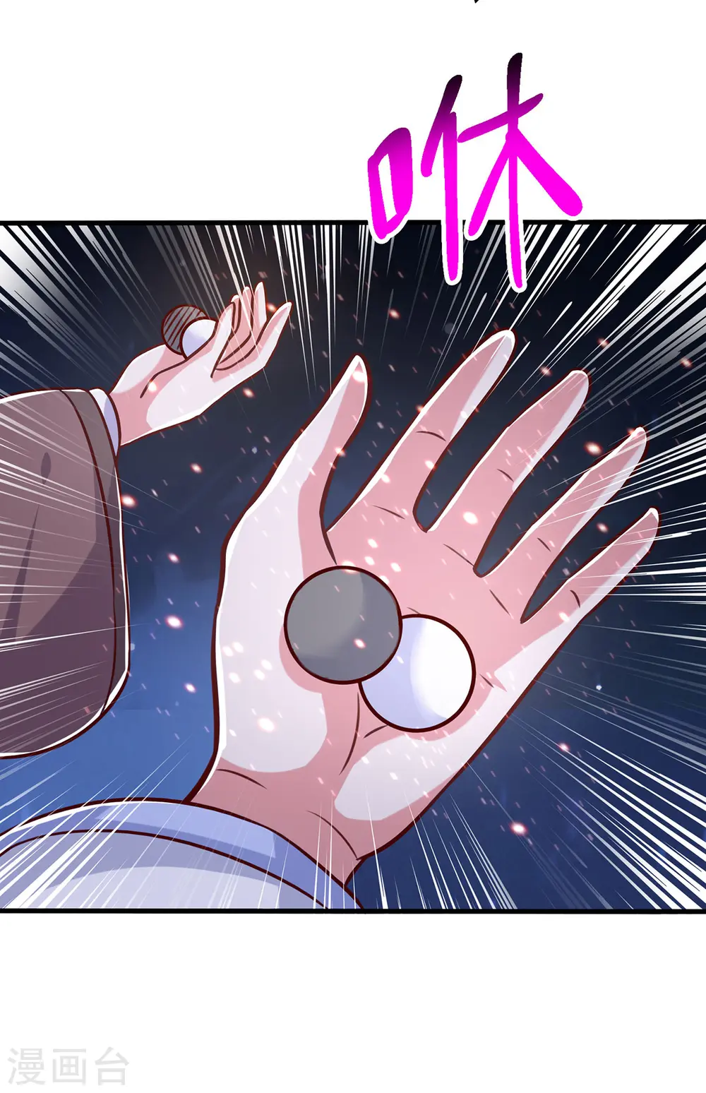 第375话 阴阳丹 第21页