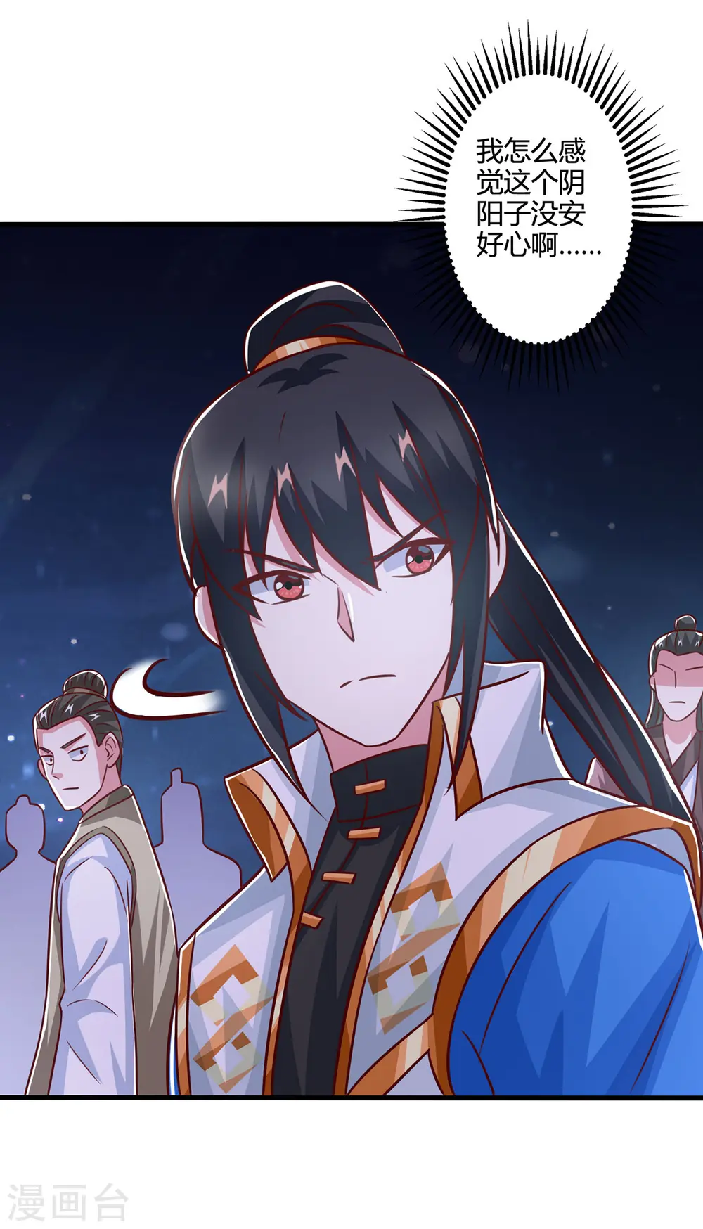 第376话 挑唆 第9页