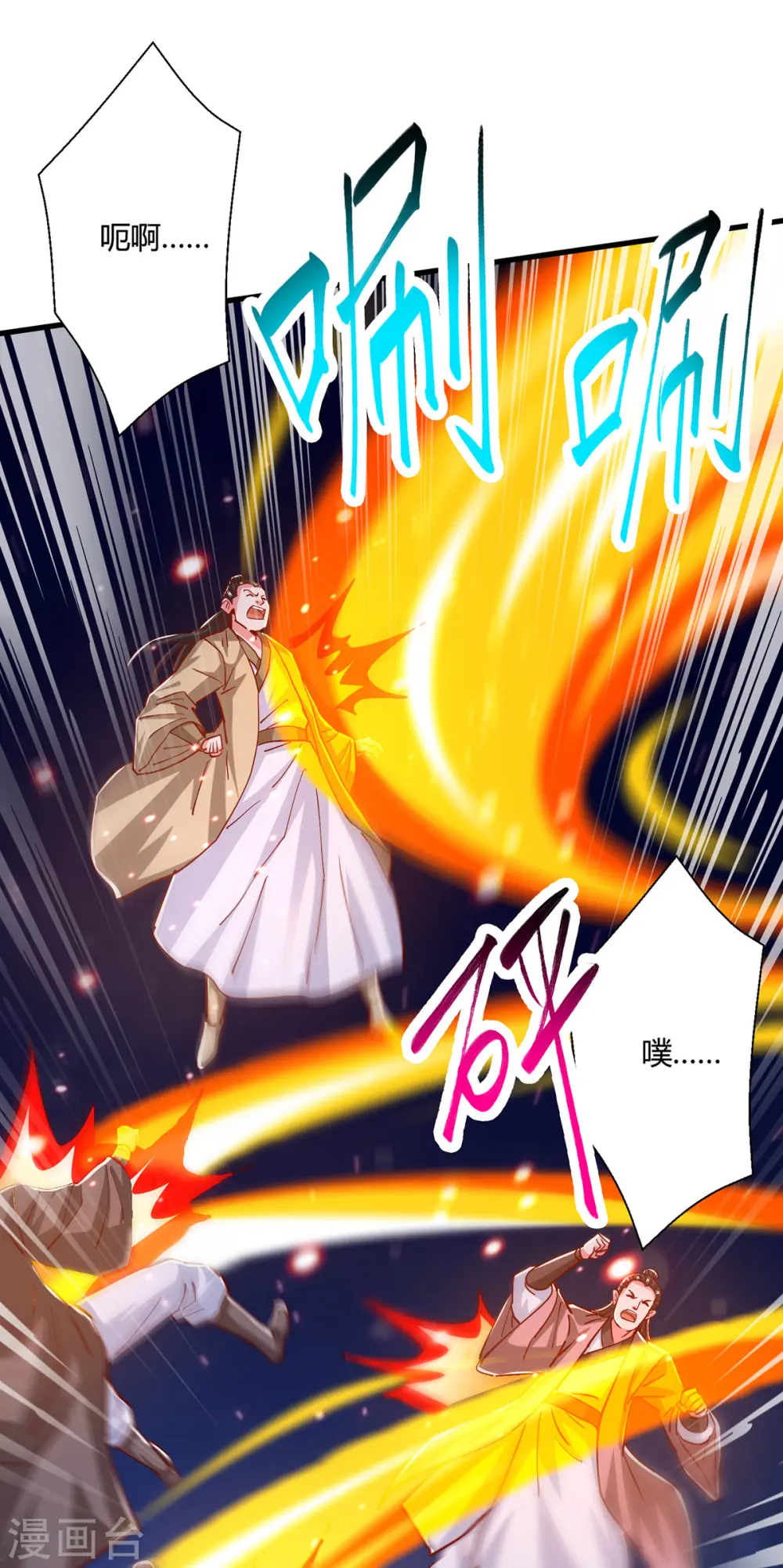 第376话 挑唆 第30页