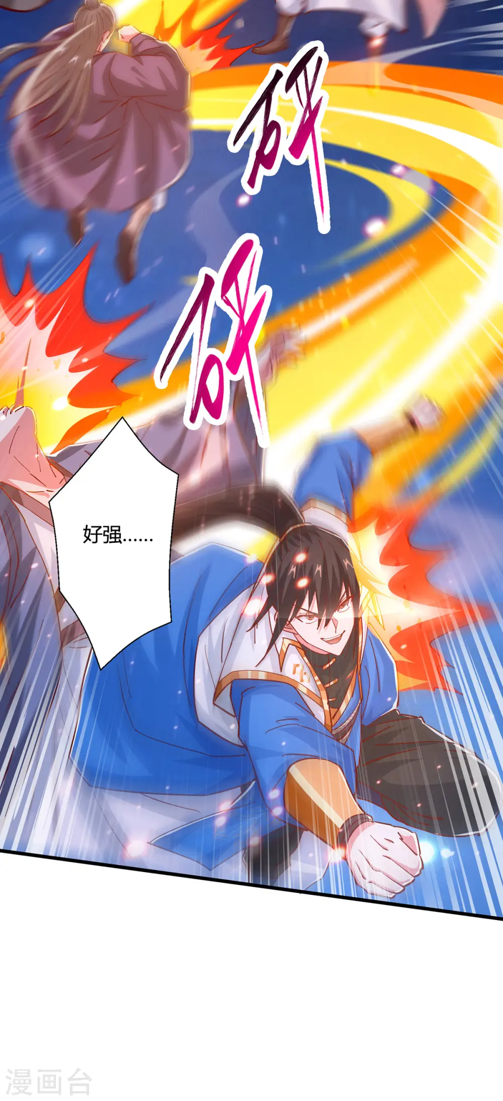 第376话 挑唆 第31页