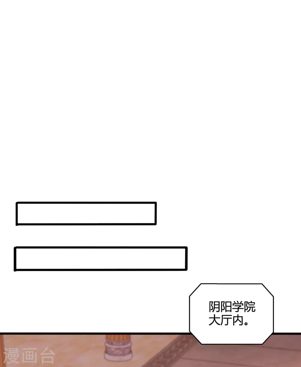 第371话 求取阴阳藤 第24页