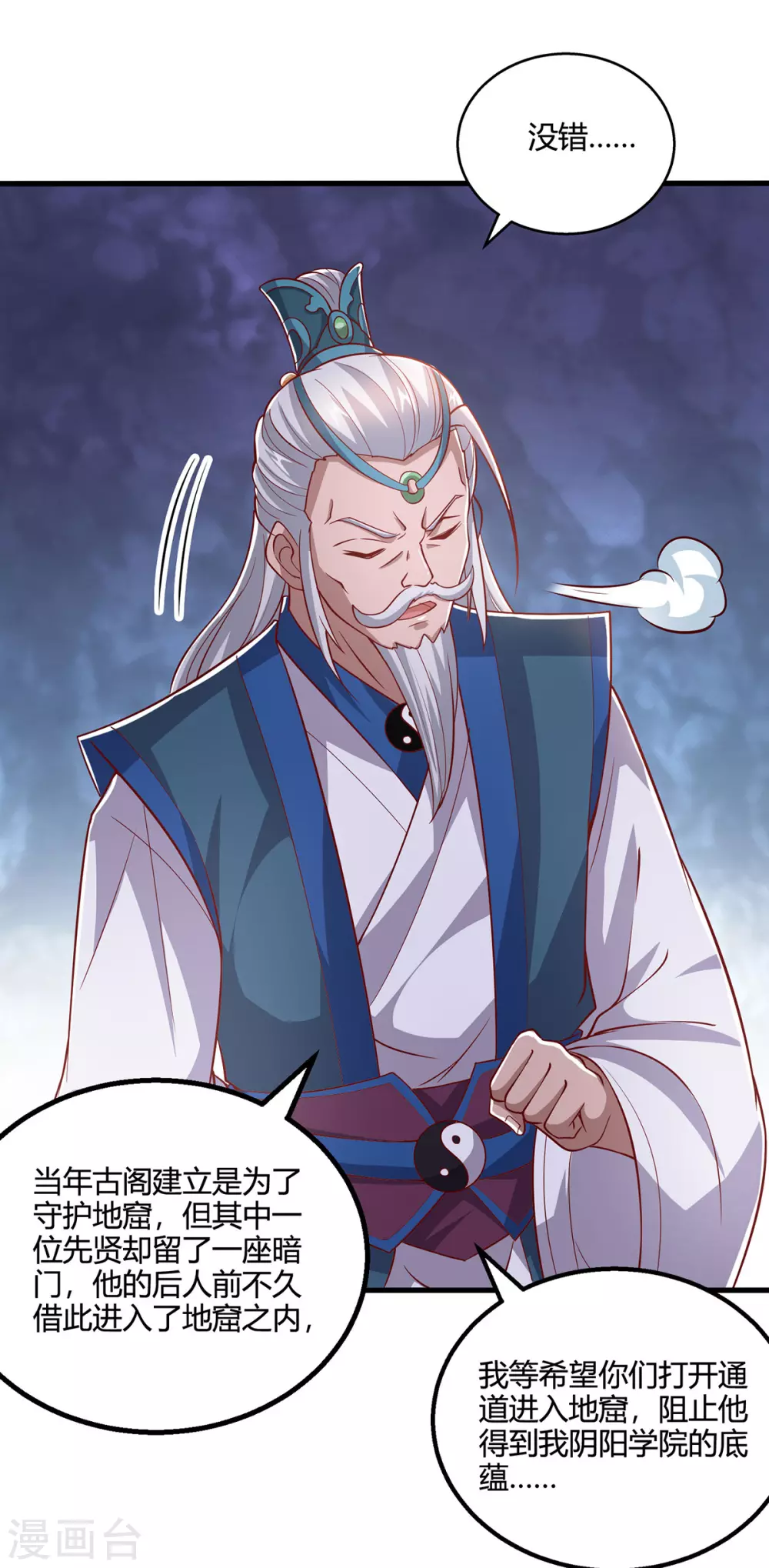 第372话 为什么是我？ 第10页