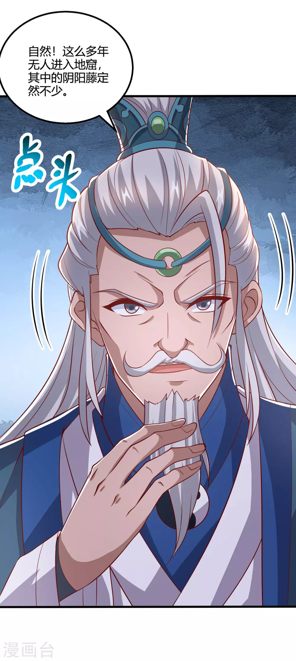 第372话 为什么是我？ 第12页