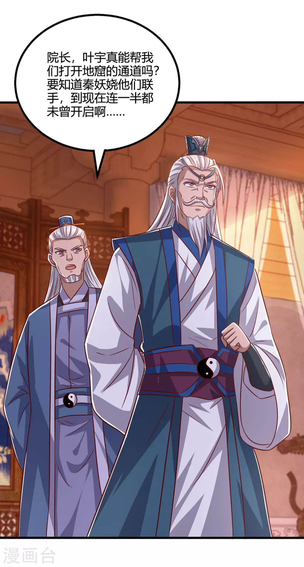 第372话 为什么是我？ 第14页