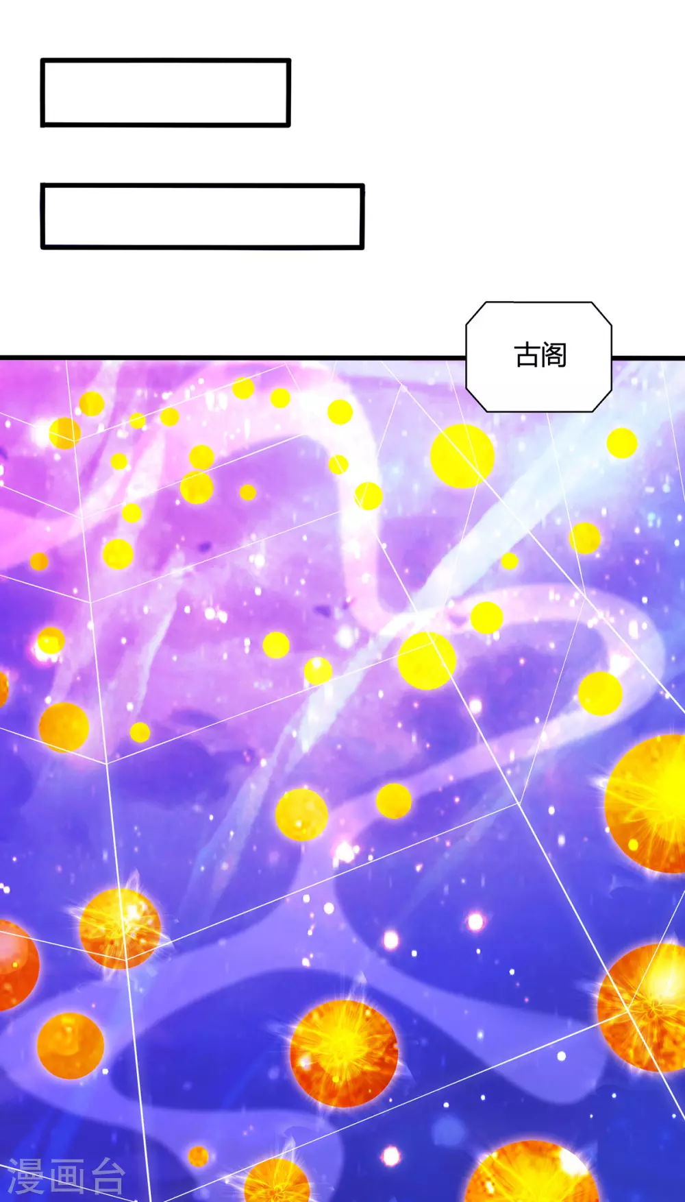 第372话 为什么是我？ 第18页