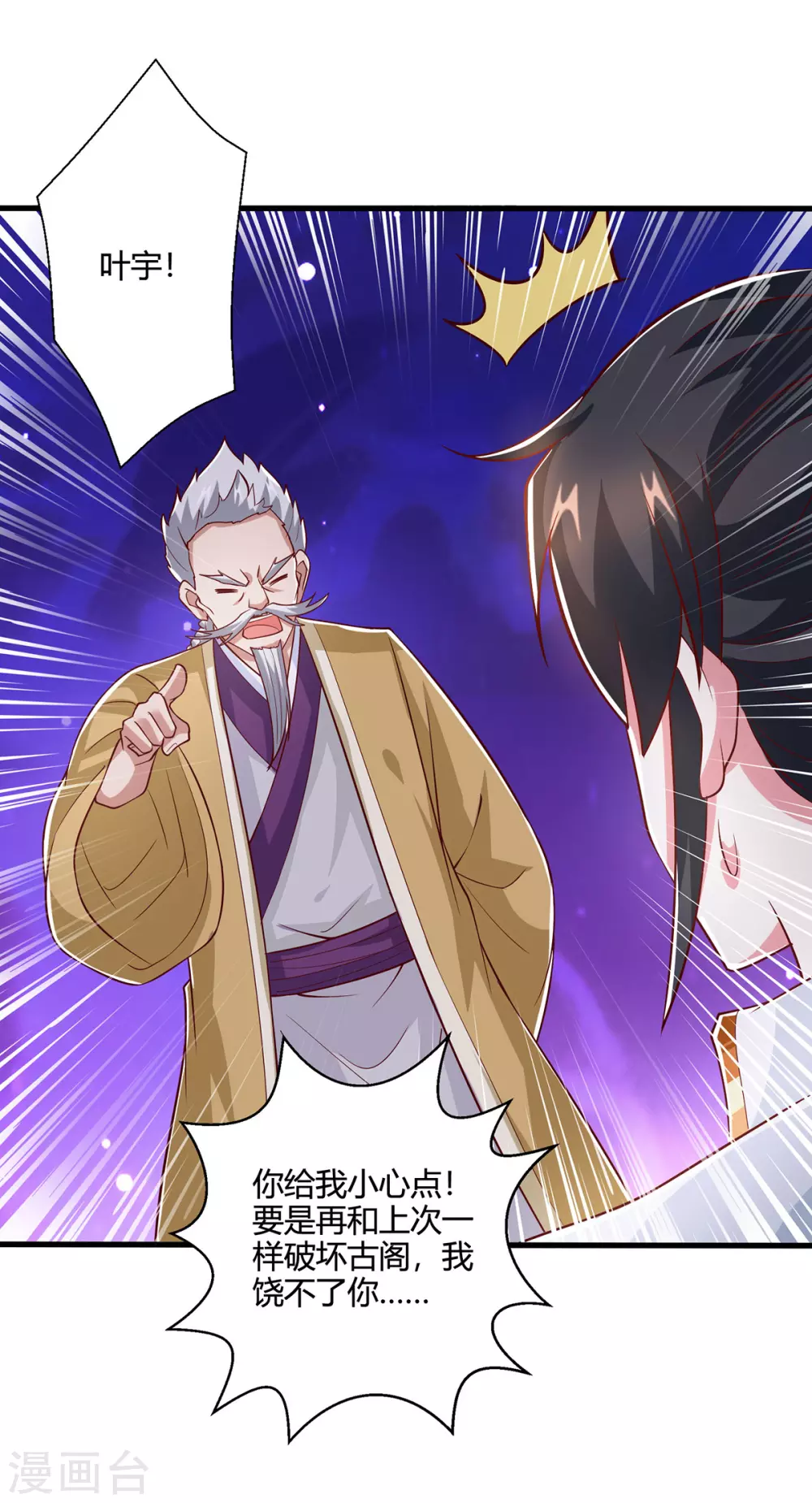 第372话 为什么是我？ 第21页
