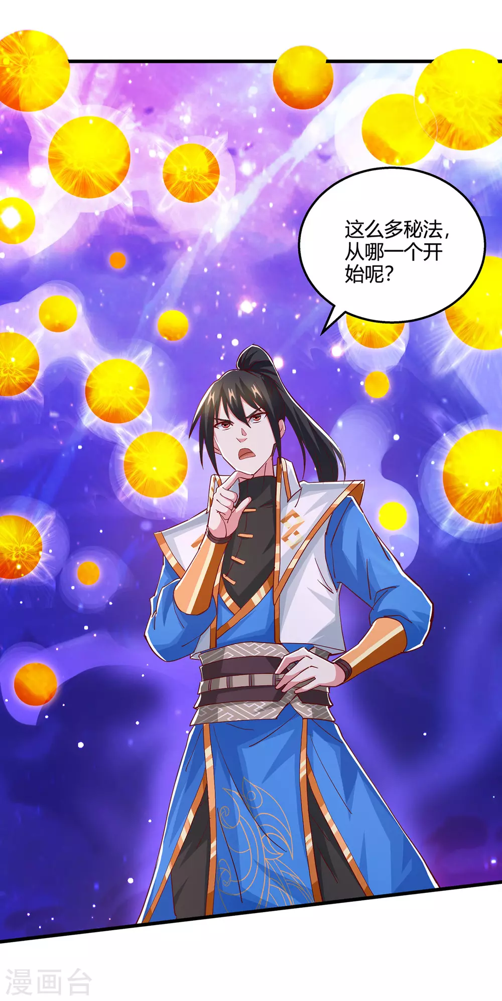 第372话 为什么是我？ 第24页