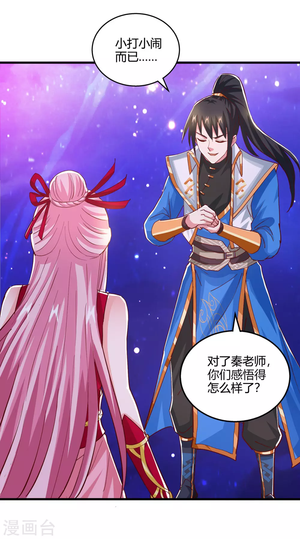 第372话 为什么是我？ 第26页