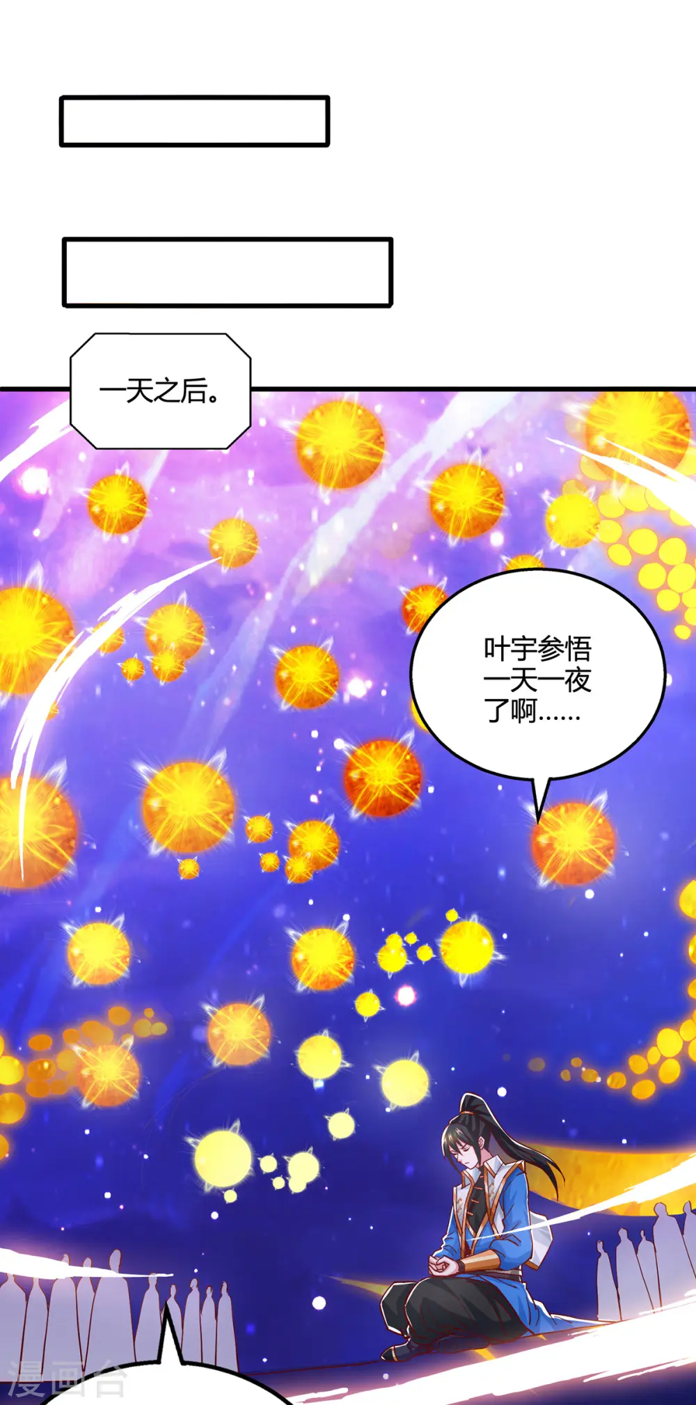 第374话 开启地窟不需要你 第20页