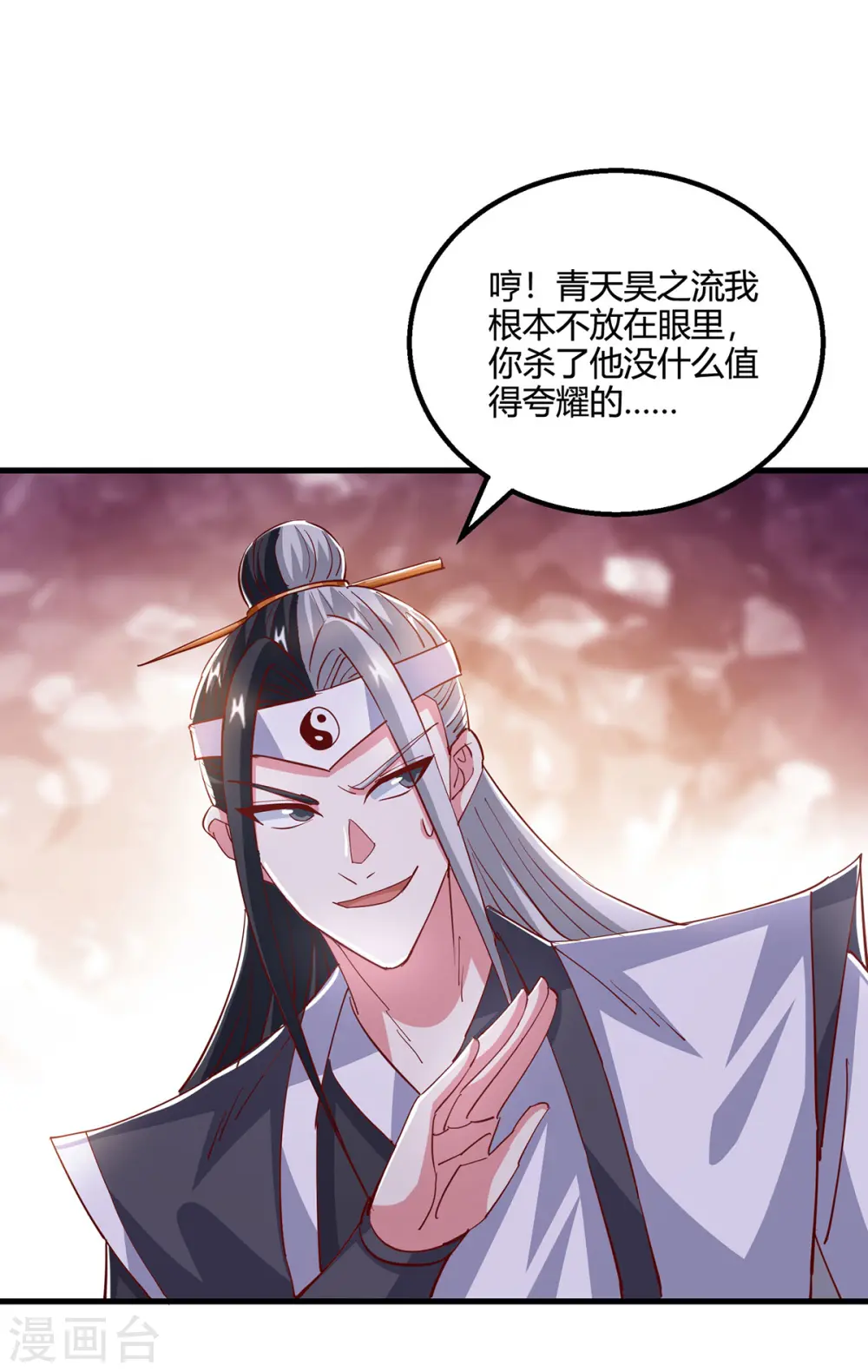 第373话 接连悟道 第1页