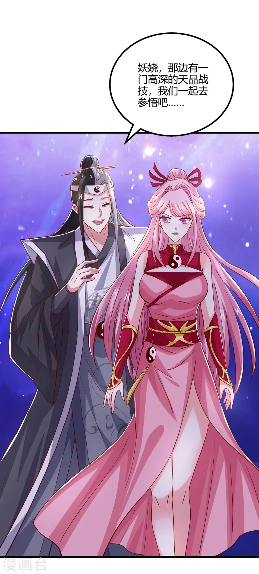 第373话 接连悟道 第2页