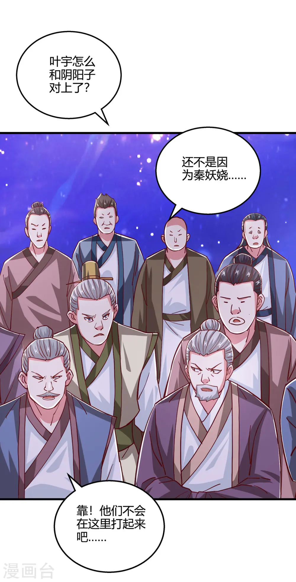 第373话 接连悟道 第7页