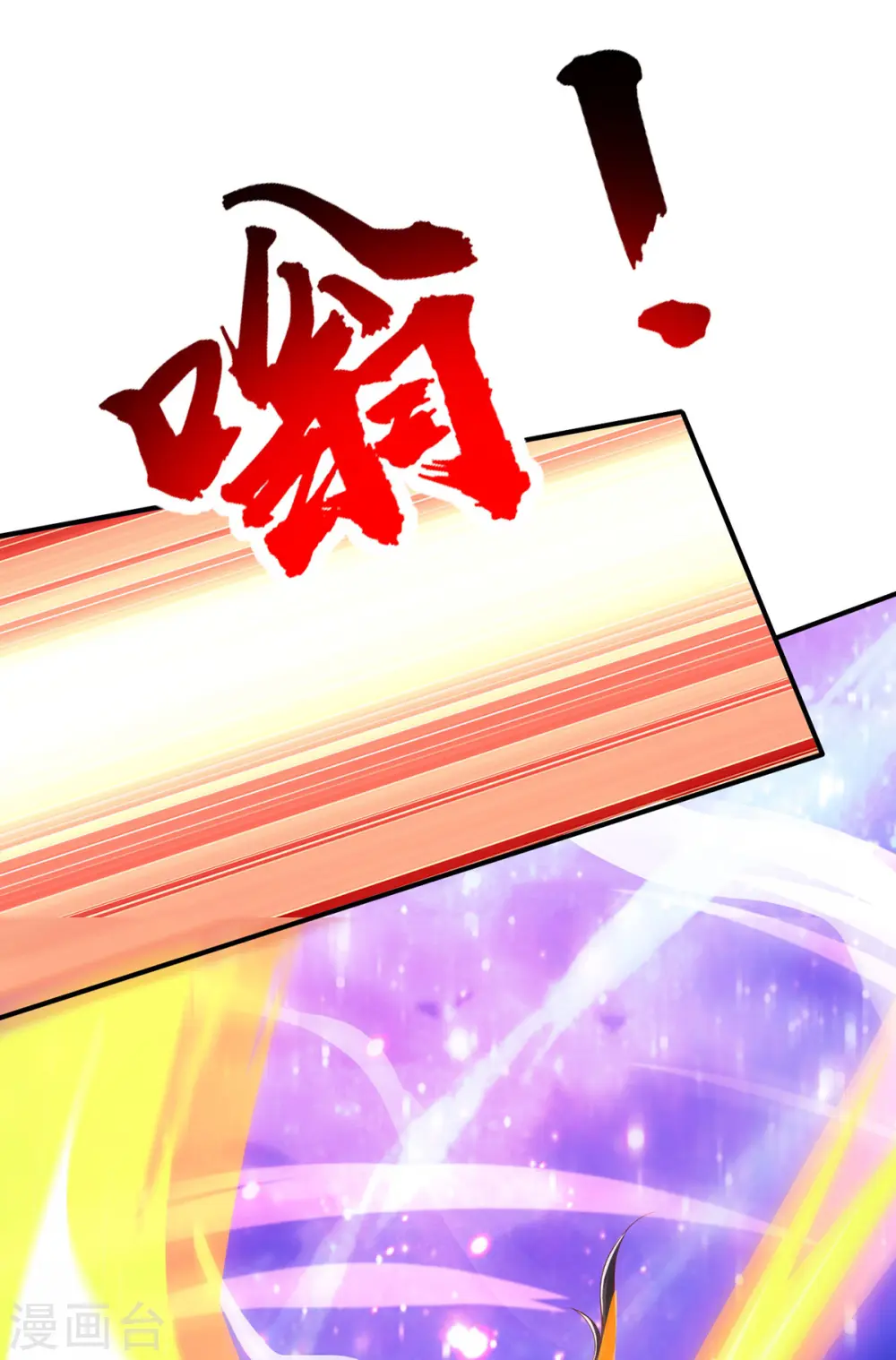 第373话 接连悟道 第13页