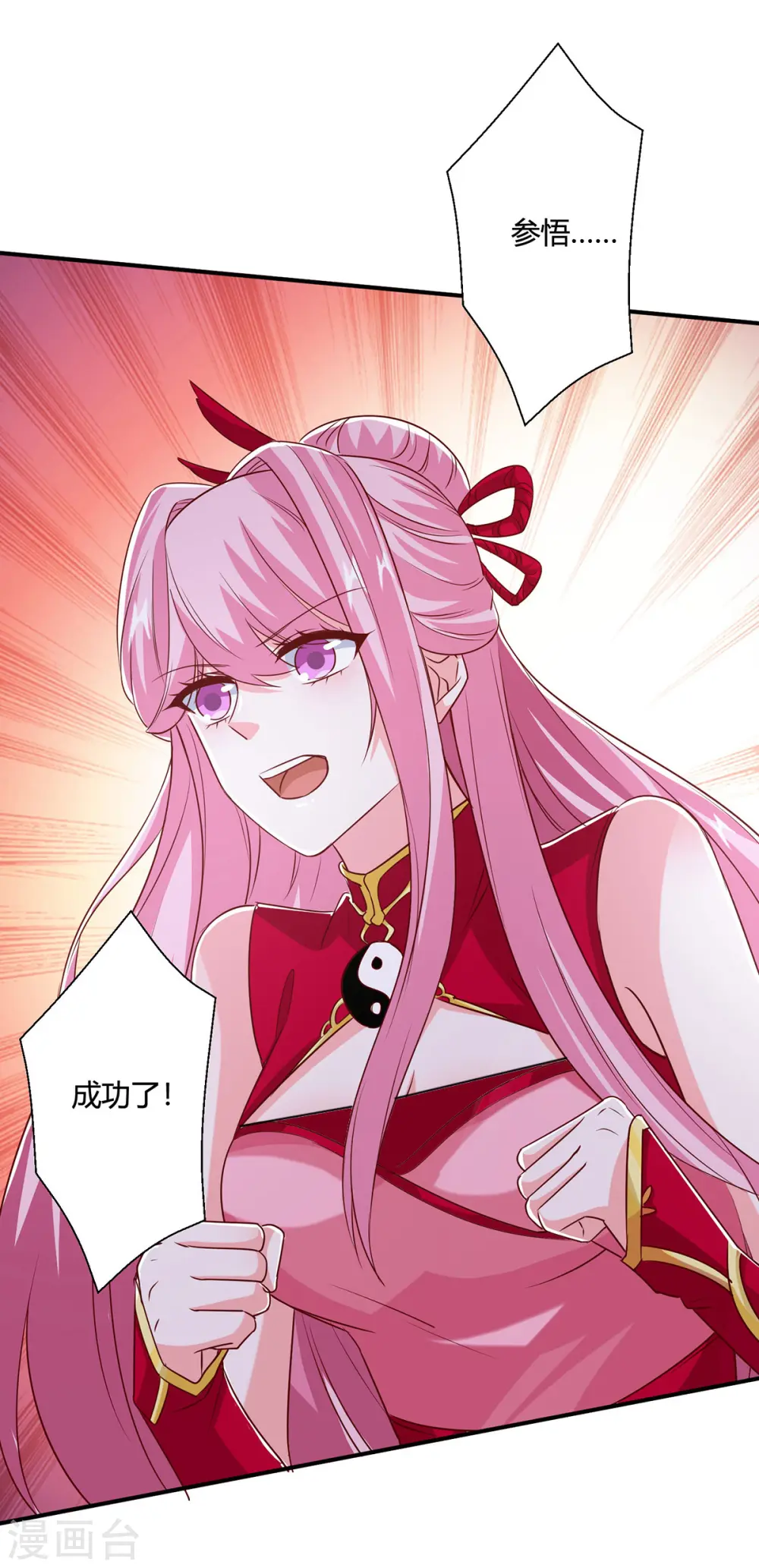 第373话 接连悟道 第15页