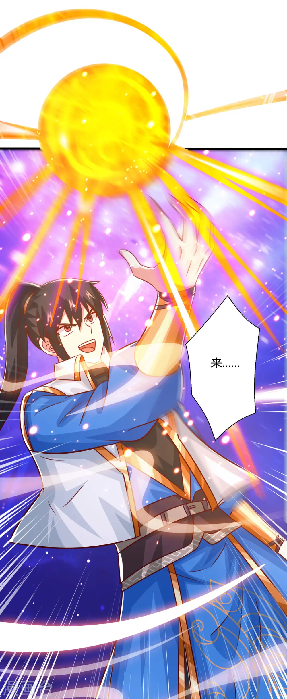 第373话 接连悟道 第20页