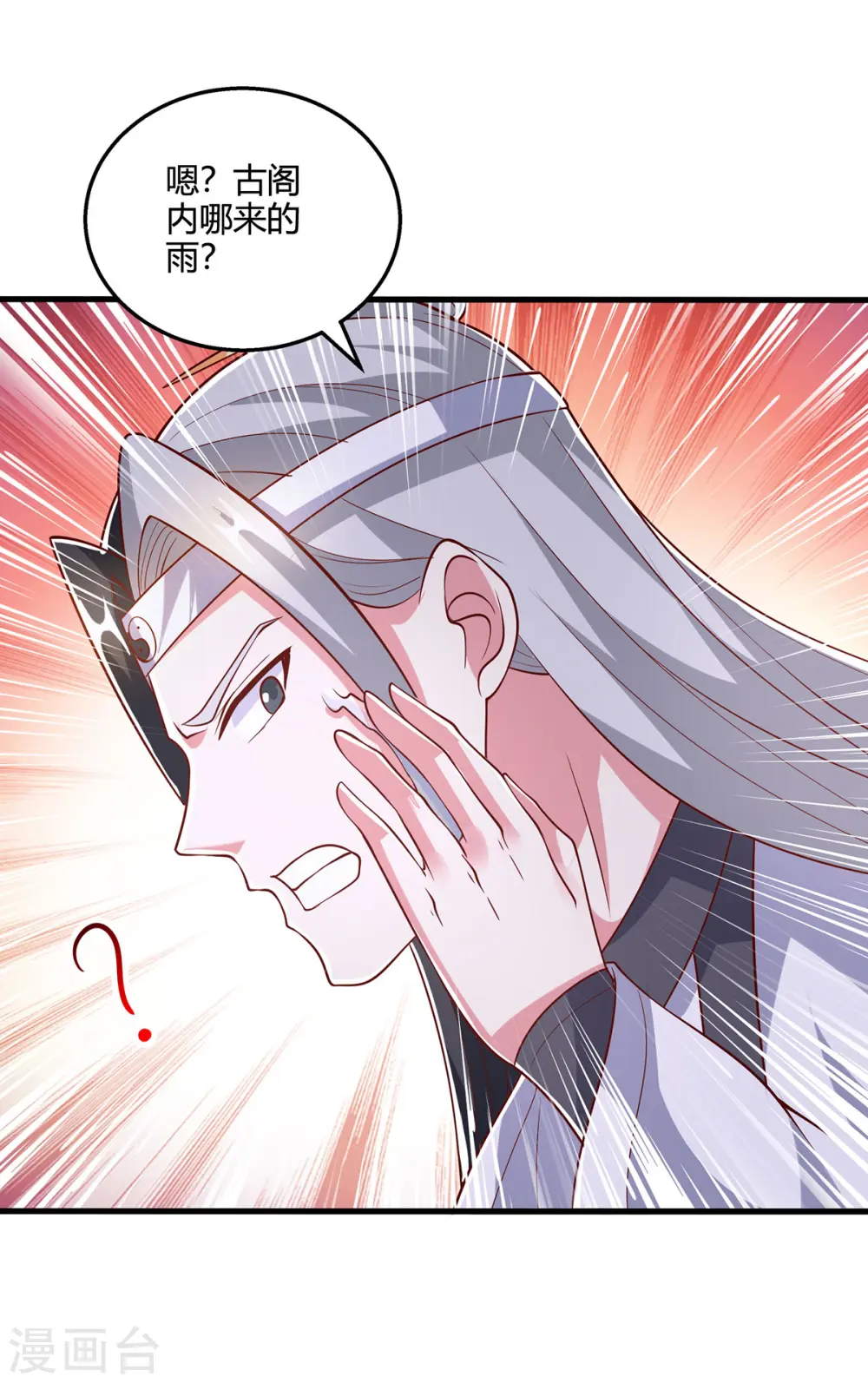 第373话 接连悟道 第26页