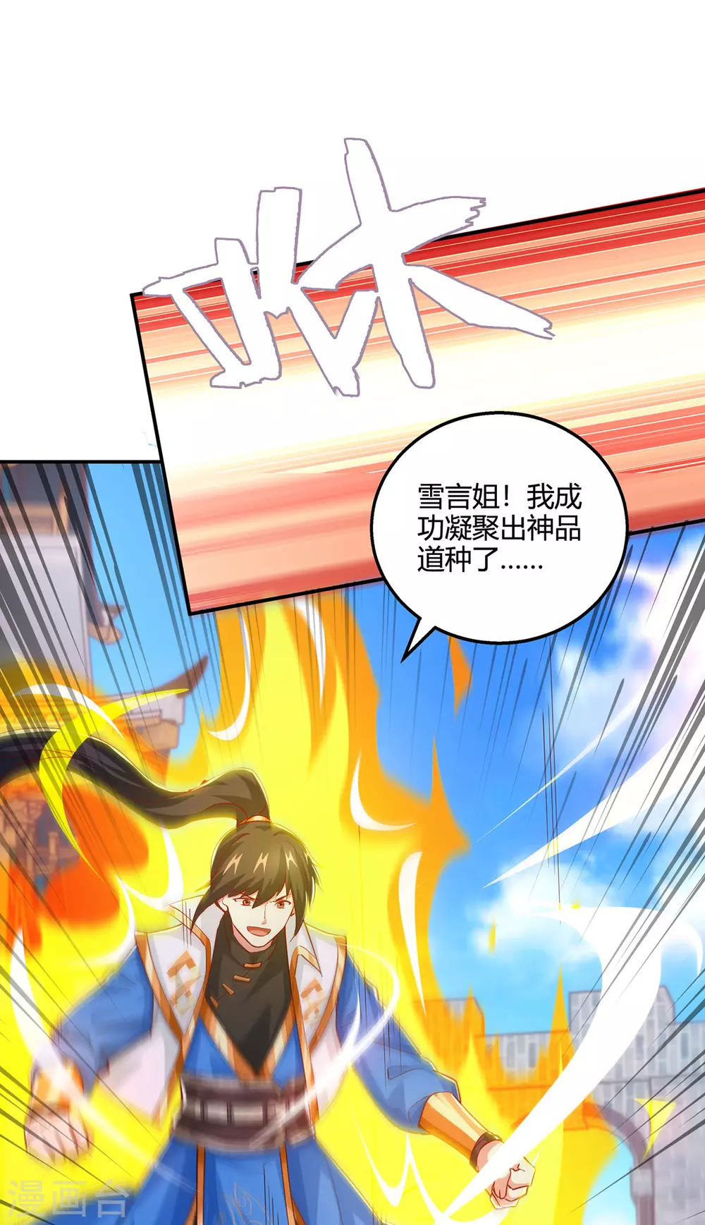 第368话 救兵 第1页