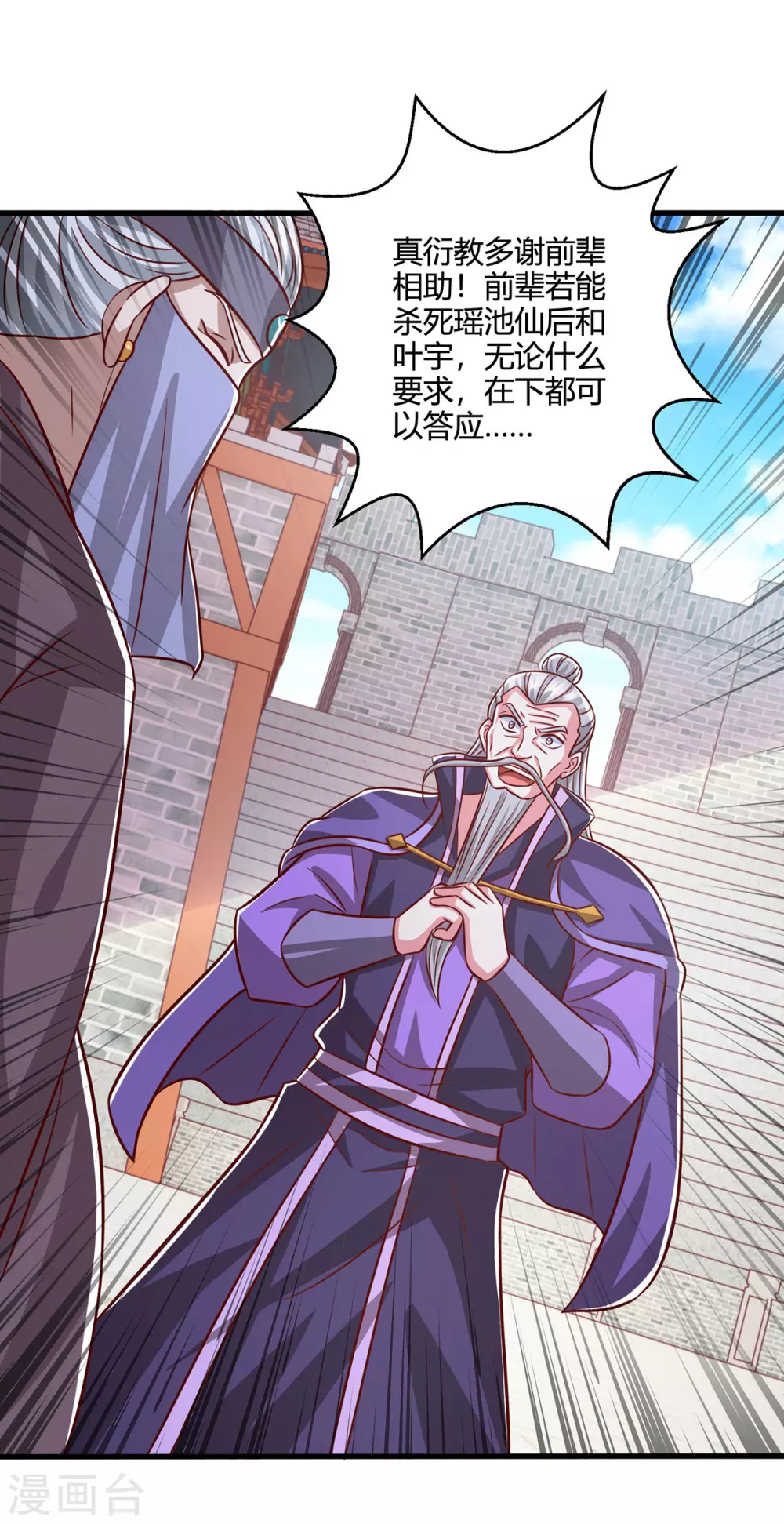 第368话 救兵 第19页