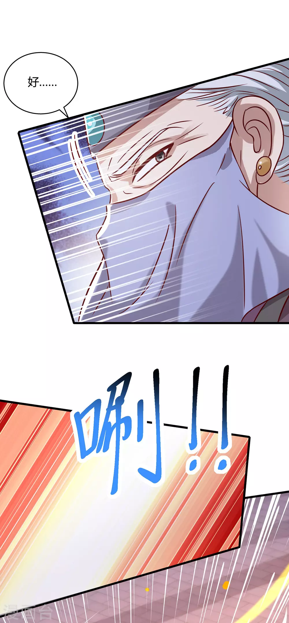 第368话 救兵 第22页