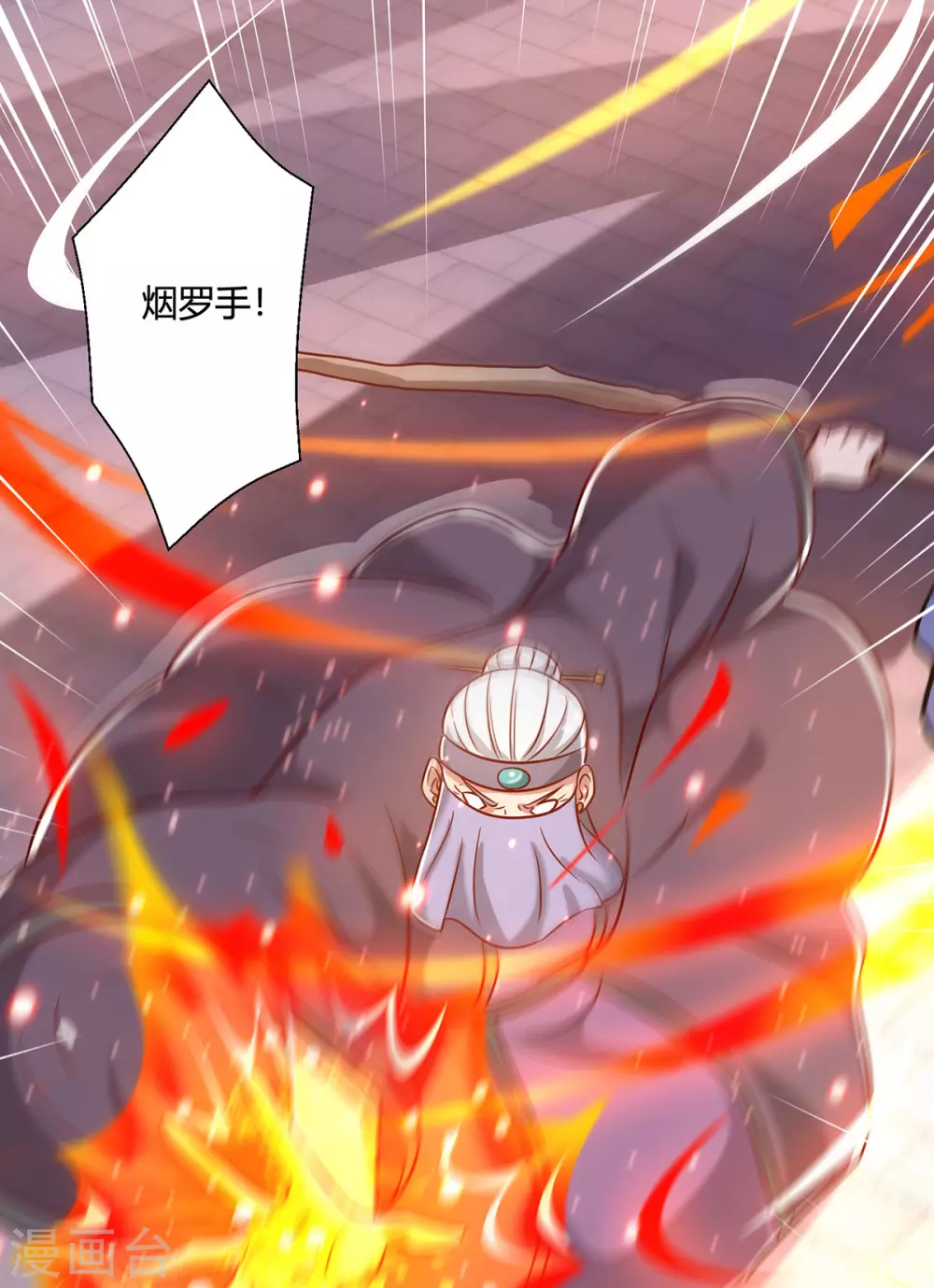 第368话 救兵 第23页