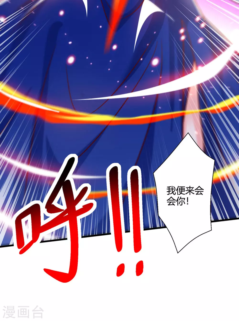 第368话 救兵 第26页