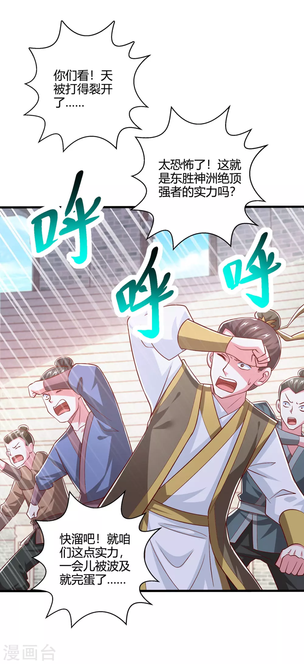 第370话 难分胜负 第1页