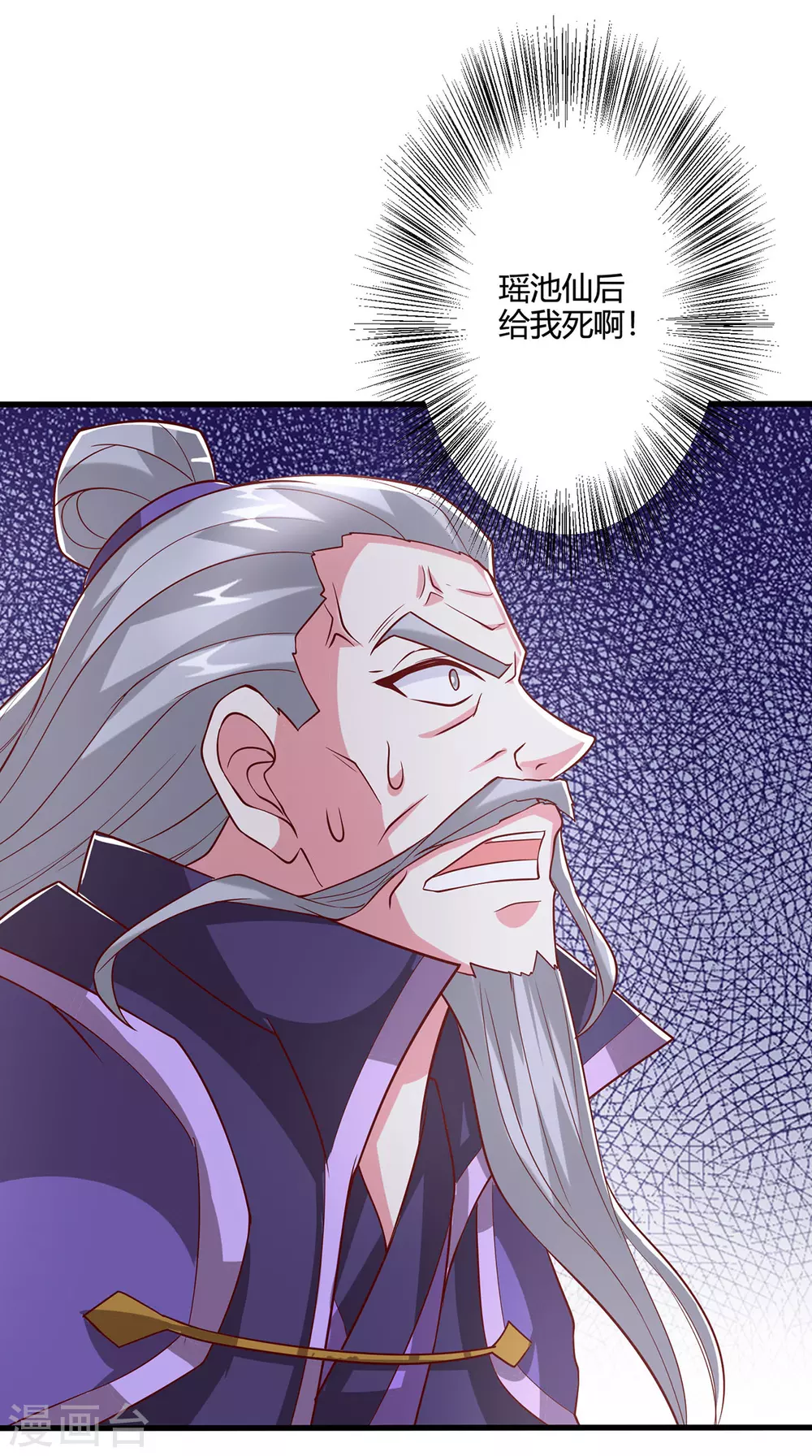 第370话 难分胜负 第3页