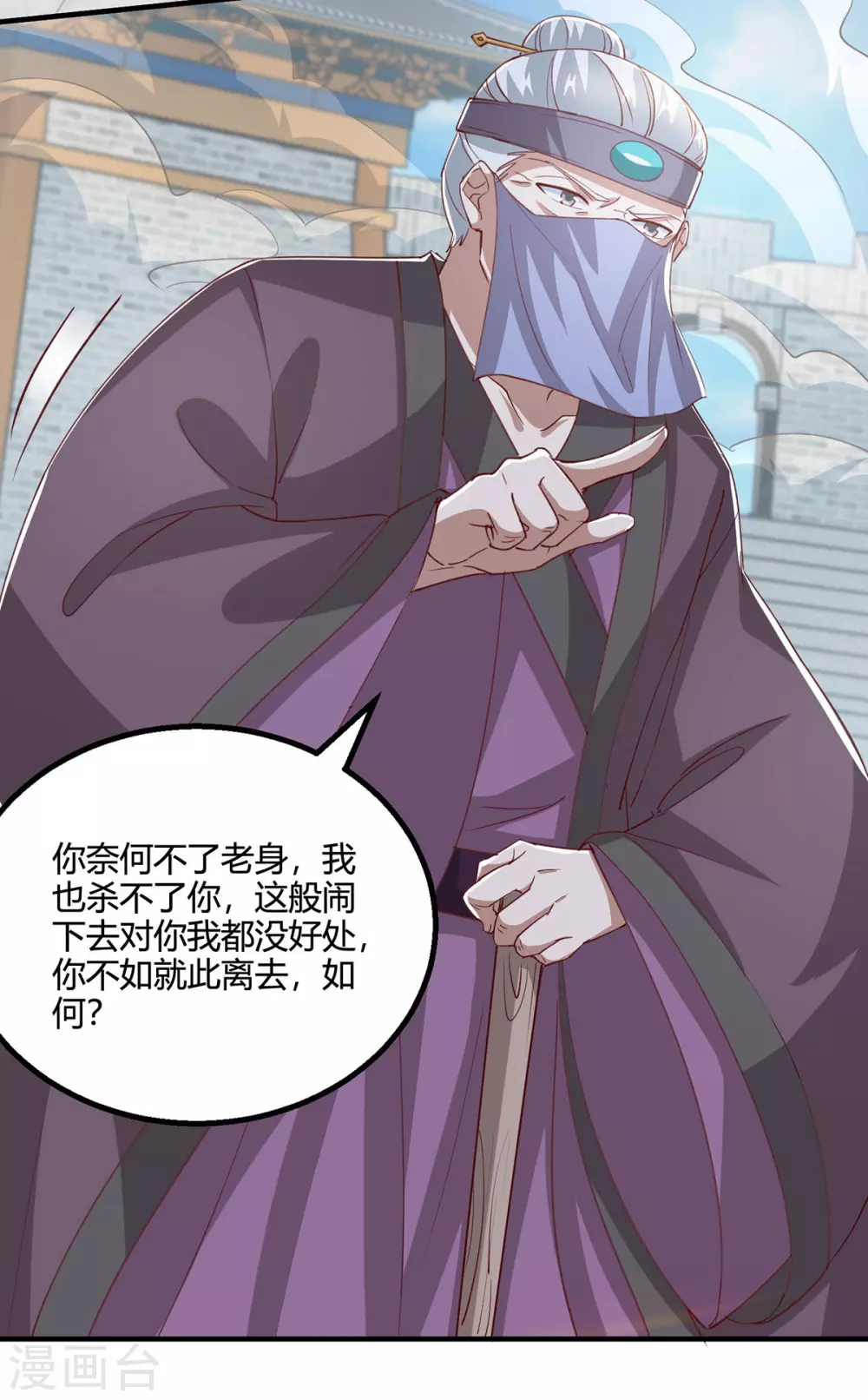 第370话 难分胜负 第7页