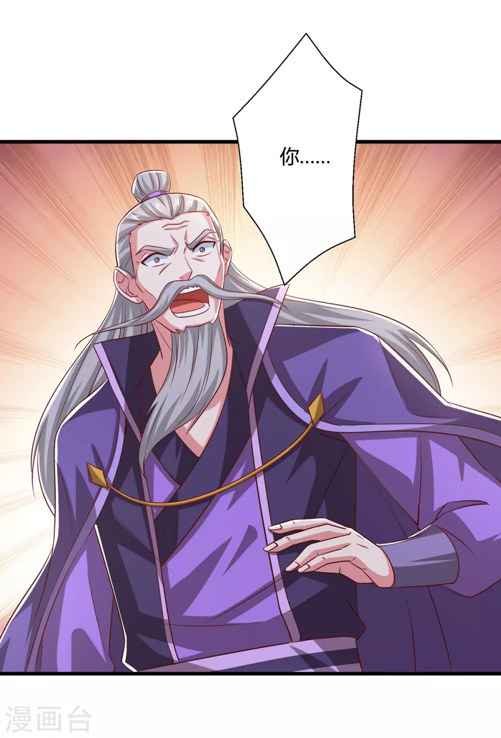 第370话 难分胜负 第9页