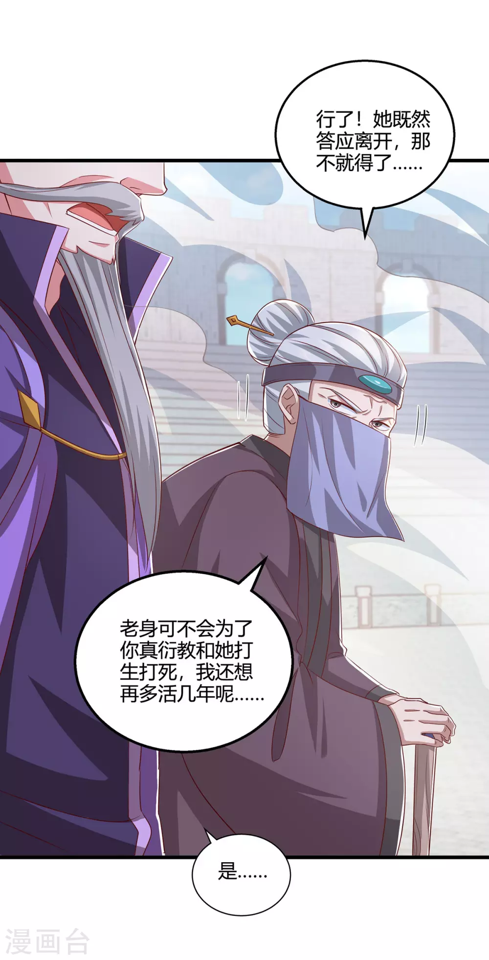 第370话 难分胜负 第11页