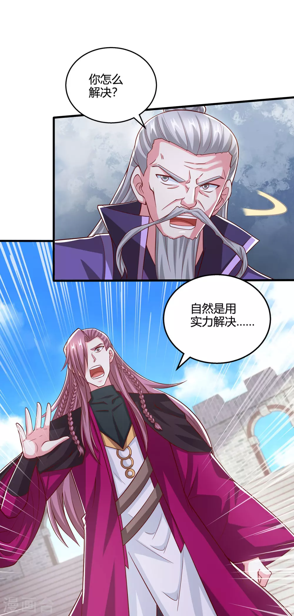 第370话 难分胜负 第18页
