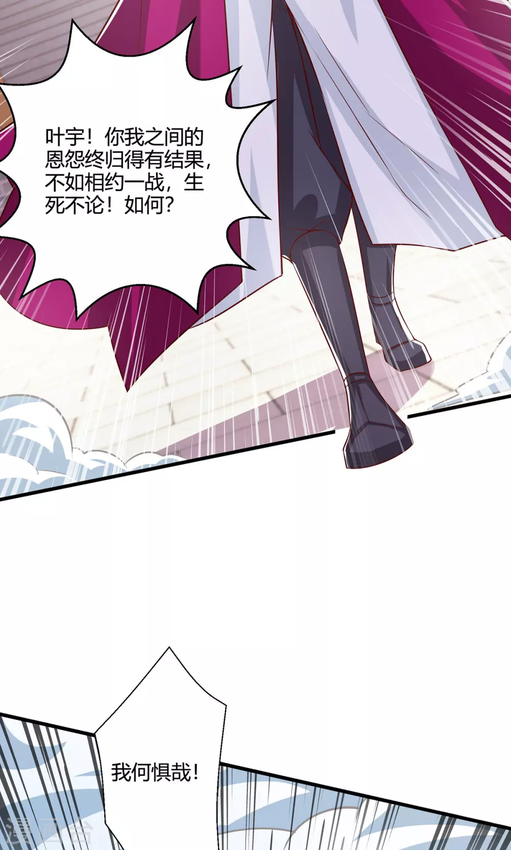 第370话 难分胜负 第19页