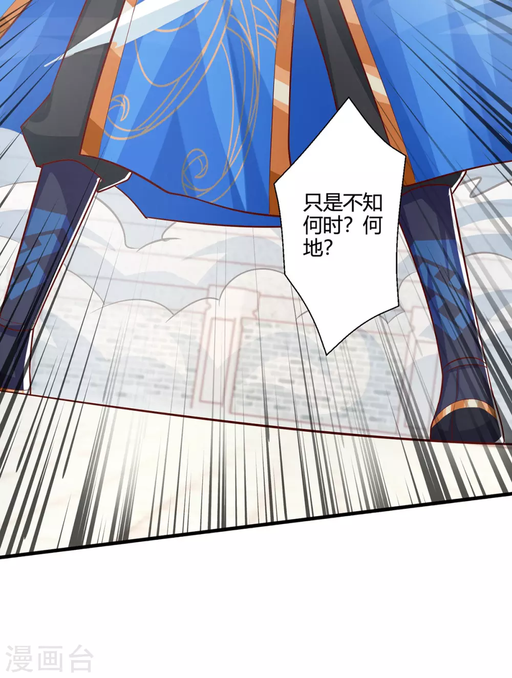 第370话 难分胜负 第21页