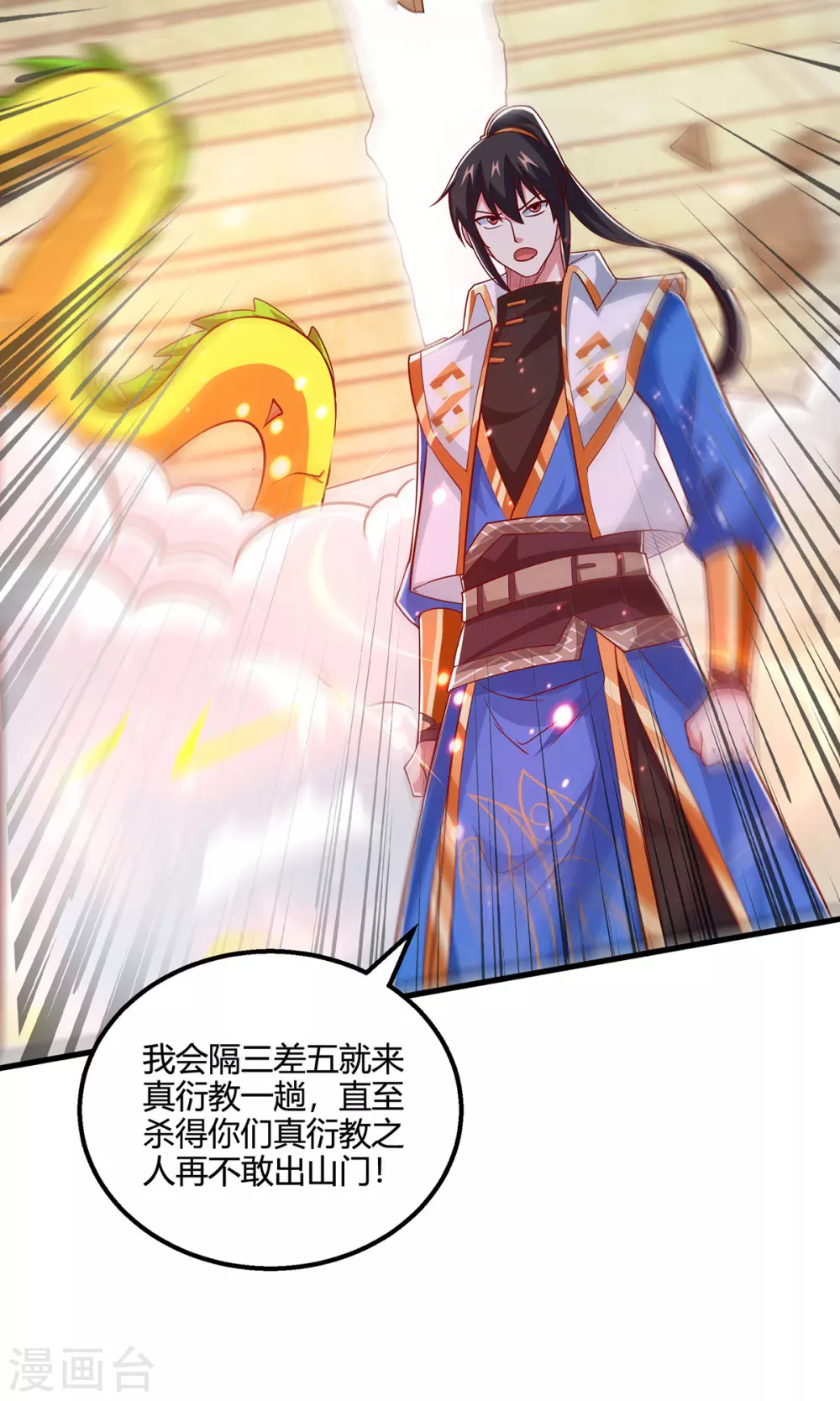 第370话 难分胜负 第26页