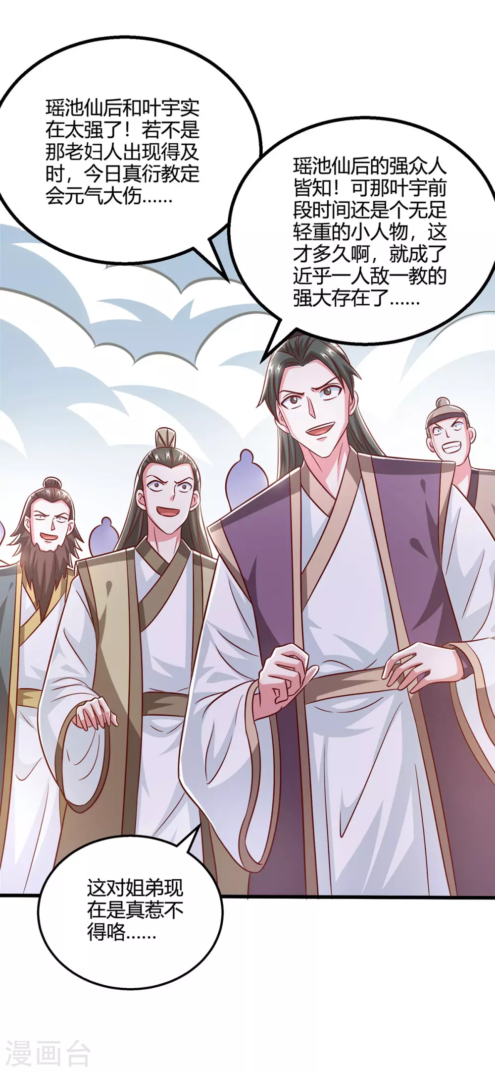 第370话 难分胜负 第33页