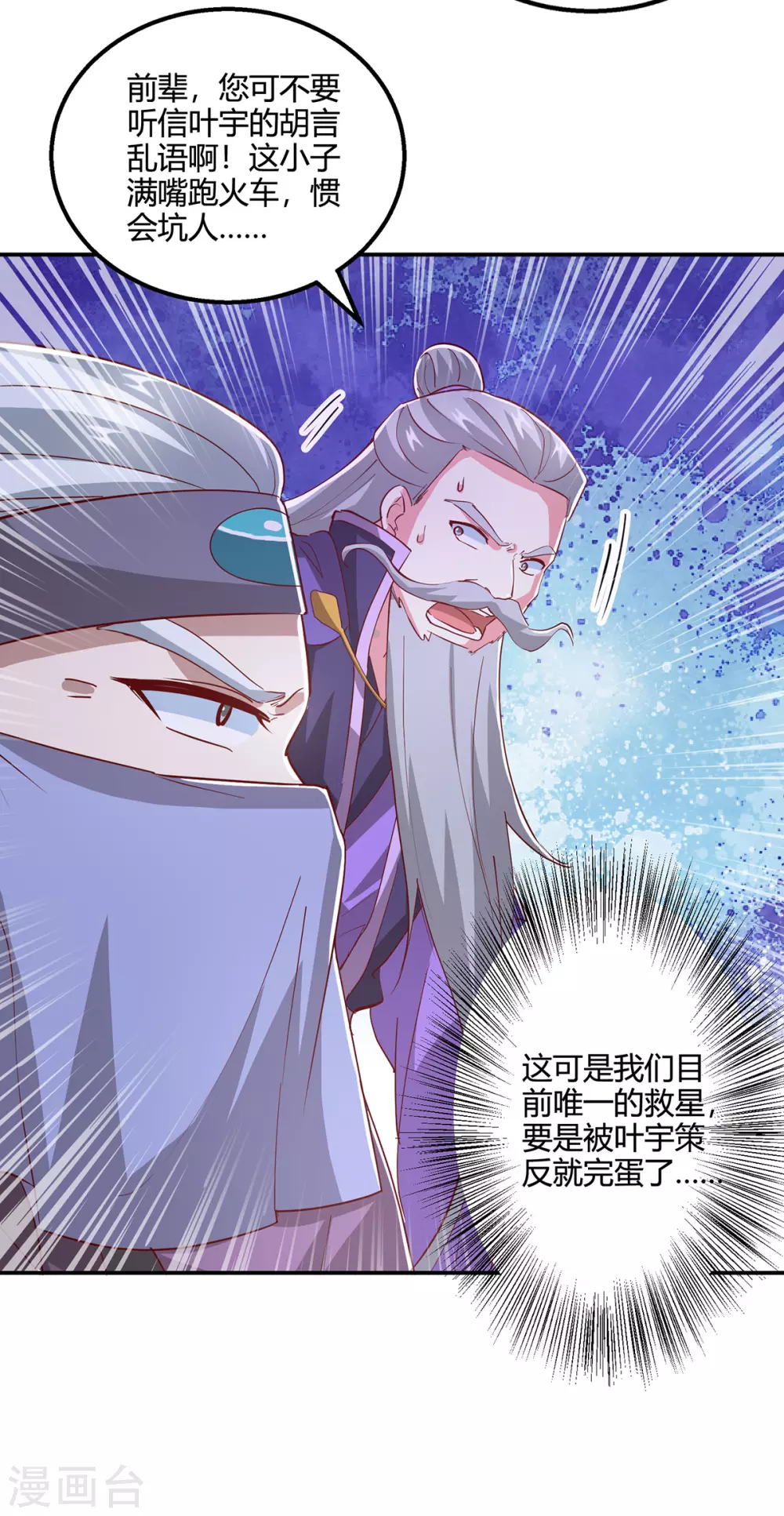 第369话 渊源 第15页