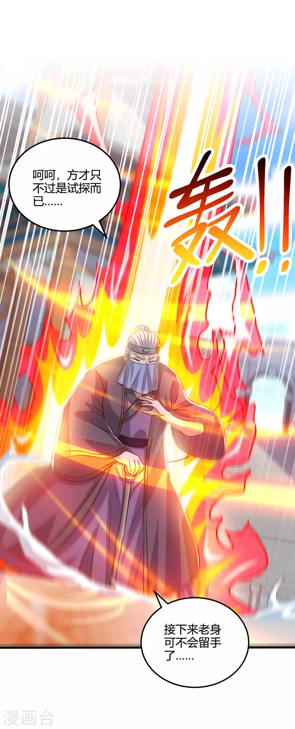 第369话 渊源 第20页