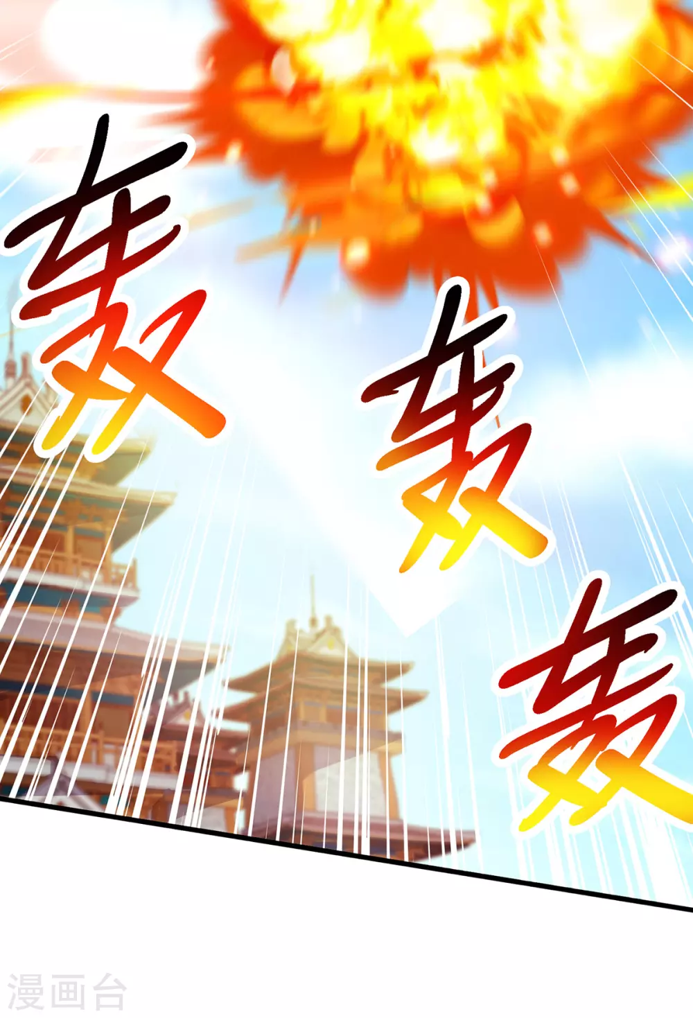 第369话 渊源 第28页